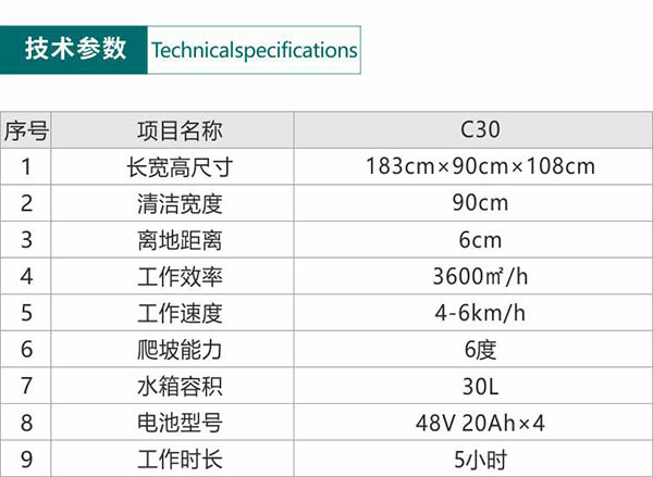 电动平罗尘推车C30